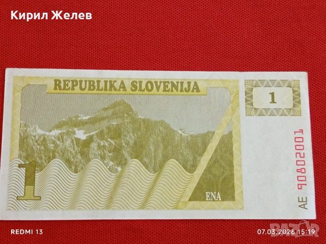 Банкнота СЛОВЕНИЯ много красива перфектно състояние непрегъвана за КОЛЕКЦИЯ ДЕКОРАЦИЯ 53914, снимка 5 - Нумизматика и бонистика - 53746255