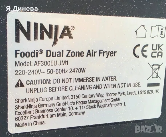Ейр фраер Ninja 2470w, снимка 8 - Фритюрници - 56112222