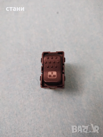 Продавам бутон за електрически люк