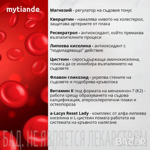 БАД Геропролин, снимка 7 - Хранителни добавки - 47326713