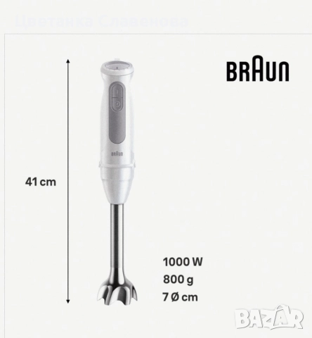  Миксер +чопър  Braun MQ50201M, 1000 W, 21 степени на скорост, чопър350 ml, снимка 3 - Чопъри и пасатори - 52710422