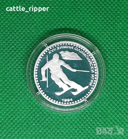 50 лева 1992 г. - Ски слалом