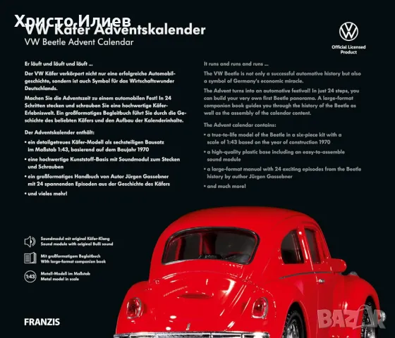 Модел за слабяне VOLKSWAGEN BEETLE фолксваген бийтъл ретро 1:43 метална кола Коледен календар, снимка 7 - Коли, камиони, мотори, писти - 49175881