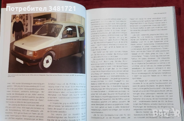Трабант - голяма енциклопедия / Trabbi. Die Legende Lebt, снимка 10 - Енциклопедии, справочници - 53748999