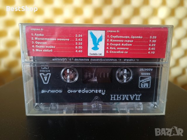 Дамян - Магистрално момиче, снимка 2 - Аудио касети - 30677673