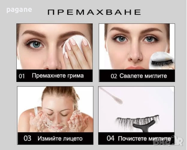 Магнитни мигли с магнитна очна линия , снимка 5 - Козметика за лице - 51438446