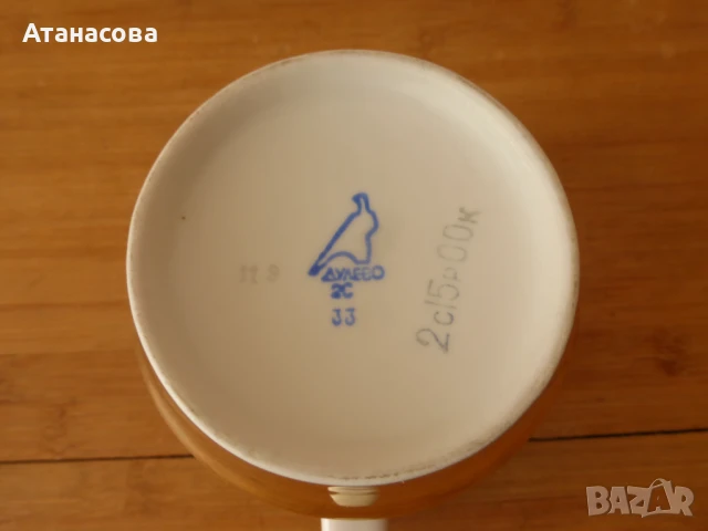 Голяма порцеланова чаша 500 мл "25 Конгрес на КПСС" Дулево 1975 г , снимка 9 - Антикварни и старинни предмети - 50731063