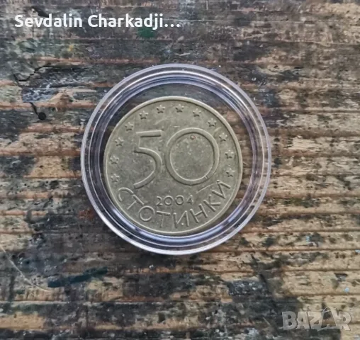 50 стотинки 2004
