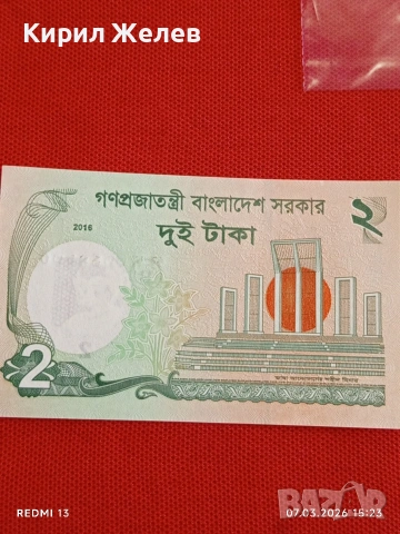 Банкнота БАНГЛАДЕШ много красива перфектно състояние непрегъвана за КОЛЕКЦИЯ ДЕКОРАЦИЯ 53916, снимка 5 - Нумизматика и бонистика - 53746320