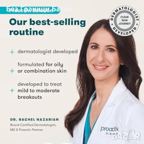 Нов Комплект за лице Proactiv Solution 30 дни 3-степенна грижа против акне, снимка 7 - Козметика за лице - 48787786