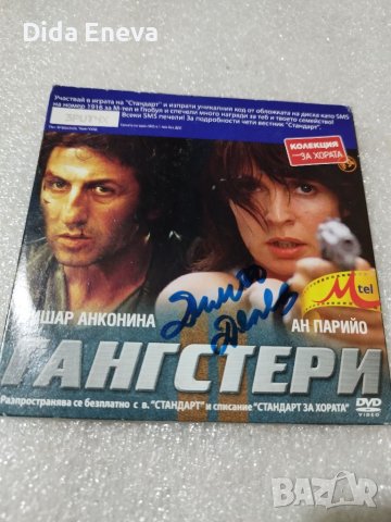 Филми, снимка 6 - DVD филми - 40512239