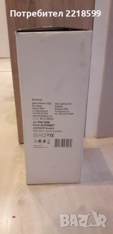 Детски полилей ABCD, снимка 3 - Полилеи - 52615835