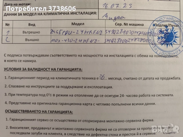 Инверторен климатик Midea All easy Pro nor, снимка 9 - Климатици - 51068167