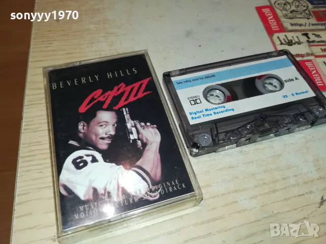 BEVERLY HILLS COP 3-TAPE 1405251057