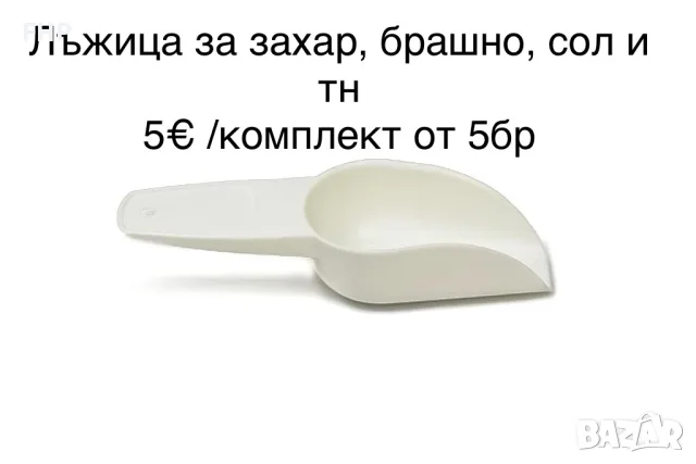 НАМАЛЕНИ Tupperware продукти НОВИ, снимка 12 - Кутии за храна - 54897106