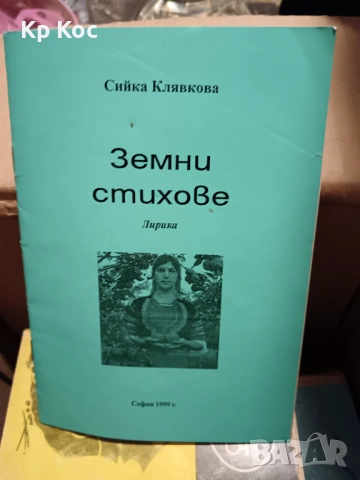 30 броя употребявани книги - български и световни класики, снимка 3 - Художествена литература - 53115189