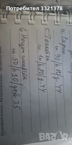 Спалня, скрин,тоалетка и нощни шкафчета, снимка 9 - Спални и легла - 53658484