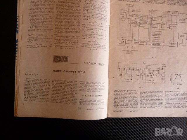 Радио телевизия електроника 6/78 телевизионни игри камери зарядно, снимка 4 - Списания и комикси - 39354341