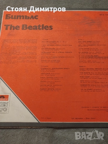 Две уникални големи плочи на Бийтълс и Бони М най доброто, световни хитове ненадминати , снимка 4 - Грамофонни плочи - 52376528