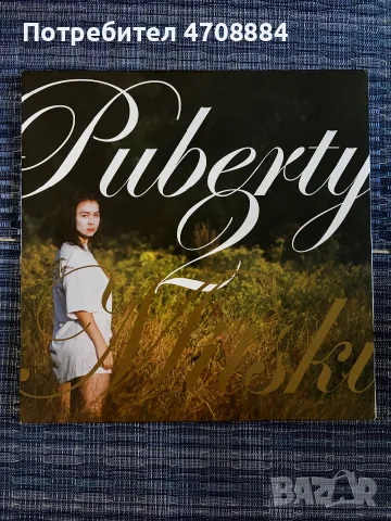 Колекция грамофонни плочи Mitski 