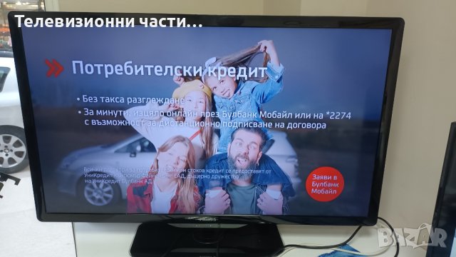 Телевизор Philips 46PFL5806K/02 с уникално качество на картина и звук , 6 месеца гаранция