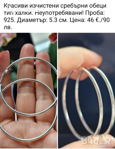 Нови сребърни обеци тип халки, снимка 5 - Обеци - 53536276