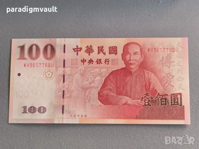 Банкнота - Тайван - 100 юана UNC | 2000г.