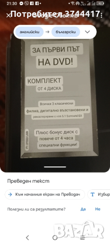 Уникална находка Трилогията на Междузвездни войни плюс един бонус филм , снимка 14 - Специализирана литература - 44928286