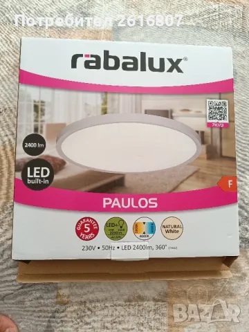 Плафон LED RABALUX 24W