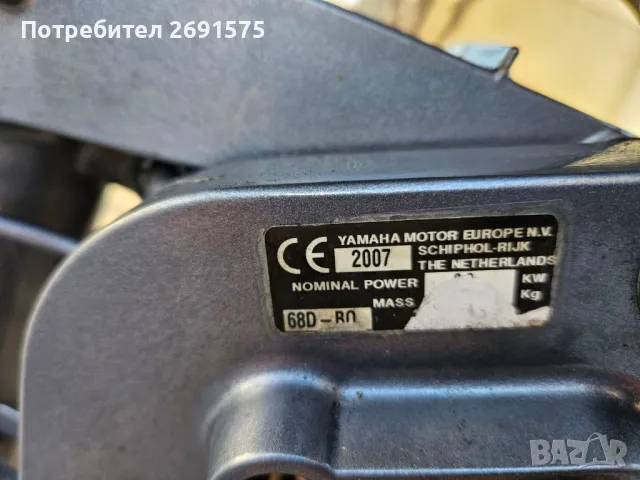 двигатели за лодка от 4 до 25 к.с., снимка 7 - Воден транспорт - 49592679