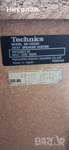 TEKHNICS SB CD 320, снимка 6 - Тонколони - 53863585