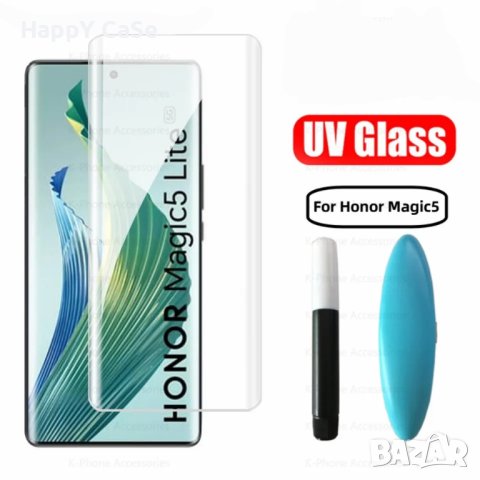 Honor Magic 5 Lite / Magic 4 Pro / 3D UV ТЕЧНО ЛЕПИЛО Стъклен протектор
