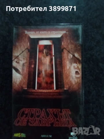 Продавам видеокасети цена 19.56 лева, снимка 17 - DVD филми - 53167335