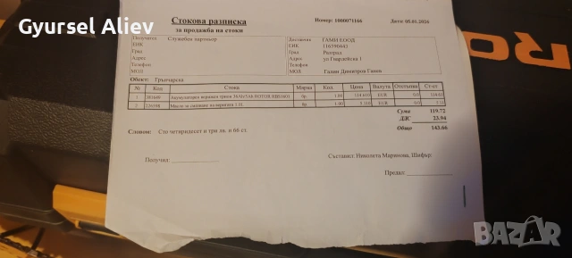 Rotor Резачка , снимка 4 - Градинска техника - 53286239