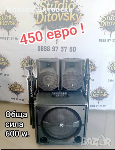 Аудио система за в къщи.