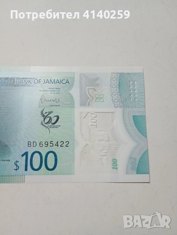 БАНКНОТА ЯМАЙКА 100 ДОЛАРА 2022 Г , снимка 3 - Нумизматика и бонистика - 52676238