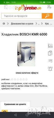 Bosch хладилник витрина фризер на колела, снимка 10 - Хладилници - 42123186