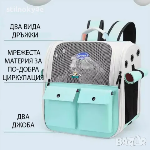 Раница за домашен любимец Раници за домашни любимци Раница за куче или коте Кучешка чанта, снимка 3 - За котки - 49916389