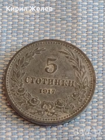 Монета 5 стотинки 1917г. Царство България за КОЛЕКЦИЯ ДЕКОРАЦИЯ 30530, снимка 1 - Нумизматика и бонистика - 44414644