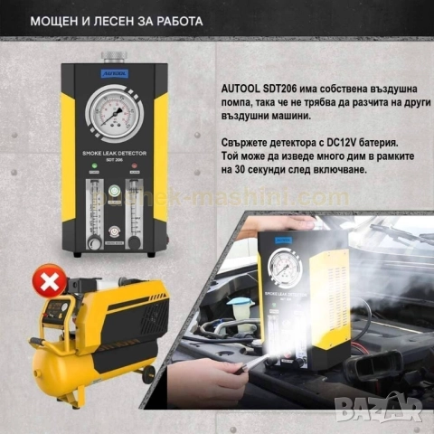 Пушек машина за автодиагностика и откриване на утечки с дим, снимка 3 - Индустриална техника - 48756713