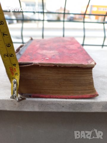 Отоманска империя Турско-Френски преводач 1887, снимка 11 - Антикварни и старинни предмети - 39645423