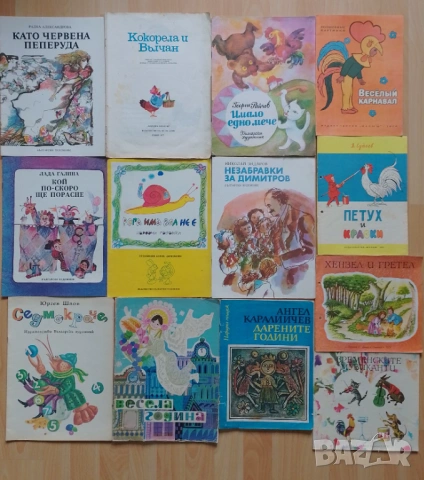 Лот детски книжки антикварни 