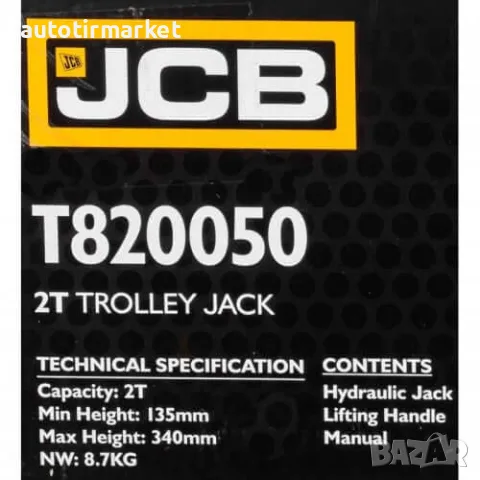 Крик крокодил 2 тона 135 – 340mm JCB – T820050, снимка 5 - Аксесоари и консумативи - 56051597