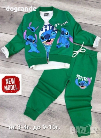 Комплект от 3 части със Стич 