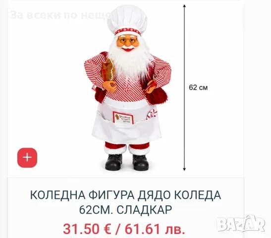 Коледни фигури различни модели, снимка 4 - Декорация за дома - 56265930
