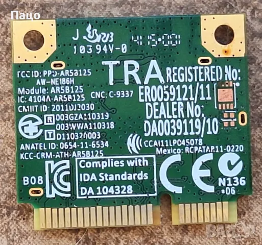 Atheros AR5B125 Wi-fi модул, снимка 4 - Лаптоп аксесоари - 56180143