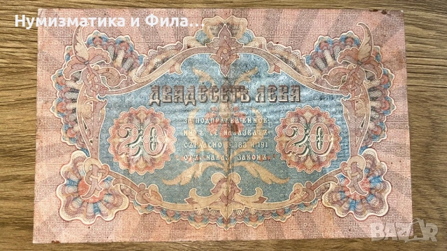 20 лева злато 1903 година, снимка 2 - Нумизматика и бонистика - 53209911