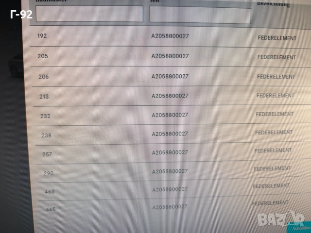 A2058800027**NEU**MERCEDES-BENZ**ТАМПОН ПР.КАПАК**, снимка 5 - Части - 51497573