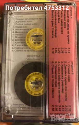 Орк. Славия - Кацнал Бръмбар на Трънка, снимка 2 - Аудио касети - 53686813