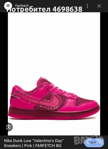 Nike Dunk Valentines Day Collection